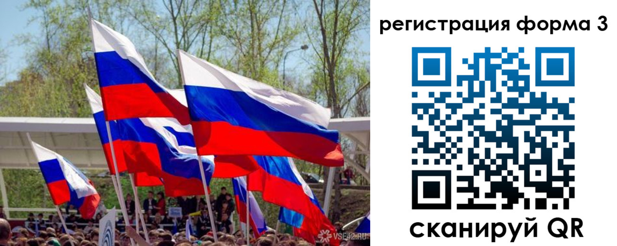 регистрация для дет. сада в Абазе