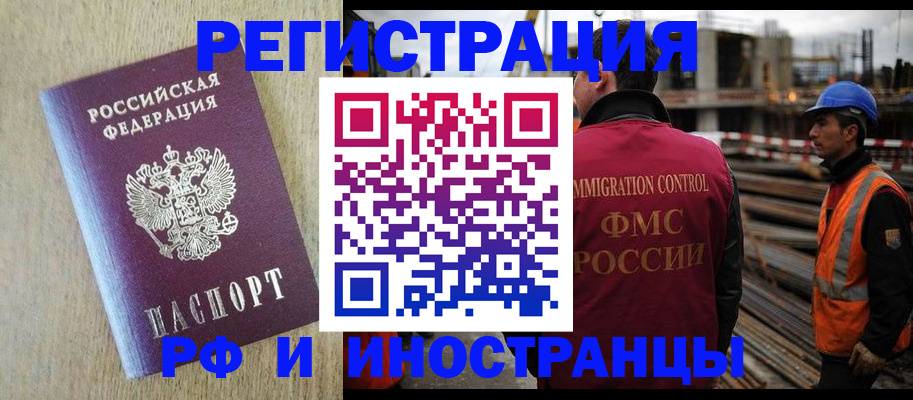 прописка для кредита в Абазе
