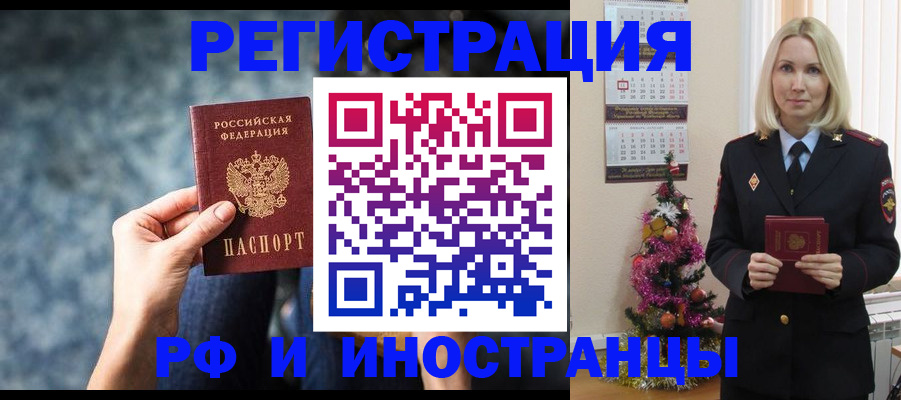 регистрация в Абазе