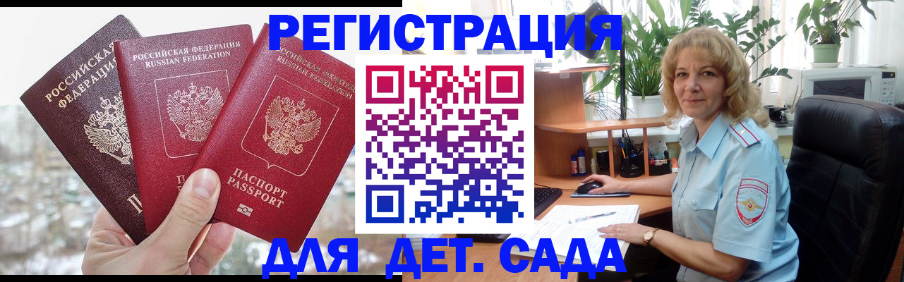 прописка 2025 в Абазе
