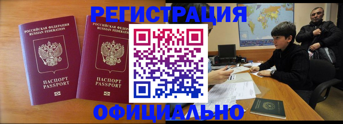 прописка паспорт в Абазе