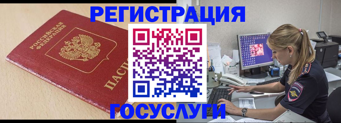 прописка для работы в Абазе