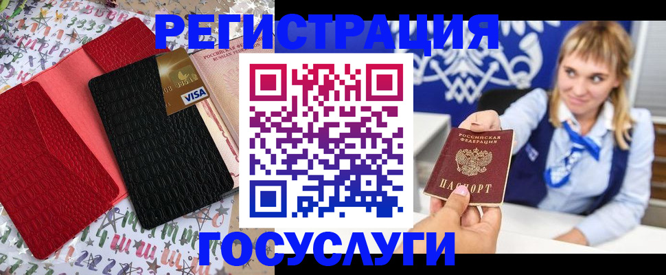 временная регистрация в квартире в Абазе