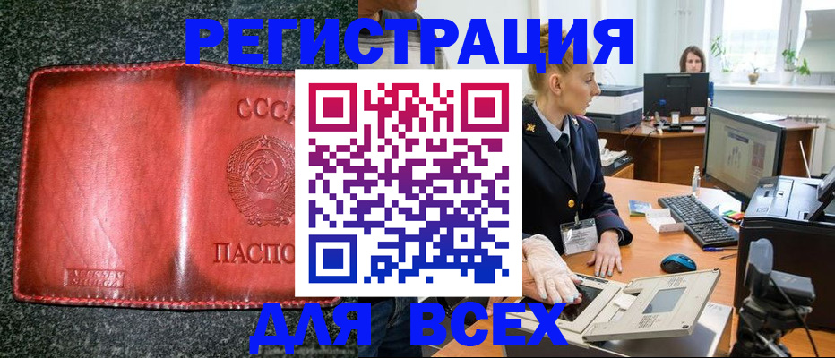 прописка поиск в Абазе