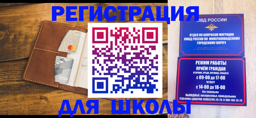 временная регистрация купить в Абазе